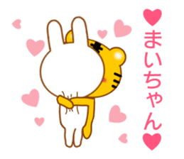 Sticker to send to Mai-chan sticker #9435228