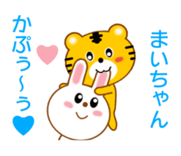 Sticker to send to Mai-chan sticker #9435230