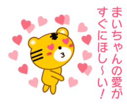 Sticker to send to Mai-chan sticker #9435231