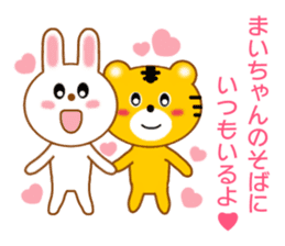 Sticker to send to Mai-chan sticker #9435233
