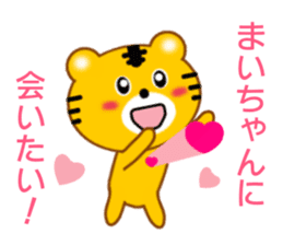 Sticker to send to Mai-chan sticker #9435235