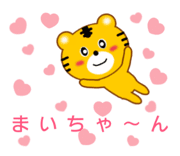 Sticker to send to Mai-chan sticker #9435236