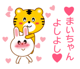 Sticker to send to Mai-chan sticker #9435237