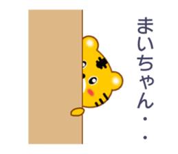 Sticker to send to Mai-chan sticker #9435238