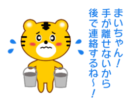 Sticker to send to Mai-chan sticker #9435240