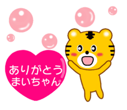 Sticker to send to Mai-chan sticker #9435241