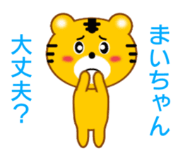 Sticker to send to Mai-chan sticker #9435242