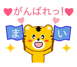 Sticker to send to Mai-chan sticker #9435244