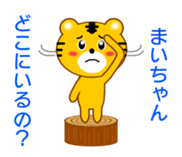 Sticker to send to Mai-chan sticker #9435245