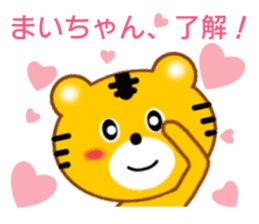 Sticker to send to Mai-chan sticker #9435248