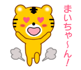 Sticker to send to Mai-chan sticker #9435250