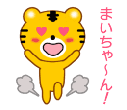 Sticker to send to Mai-chan sticker #9435250