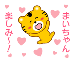 Sticker to send to Mai-chan sticker #9435251
