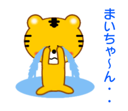 Sticker to send to Mai-chan sticker #9435253