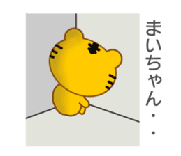 Sticker to send to Mai-chan sticker #9435254