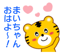 Sticker to send to Mai-chan sticker #9435255