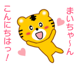 Sticker to send to Mai-chan sticker #9435256