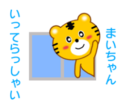 Sticker to send to Mai-chan sticker #9435258