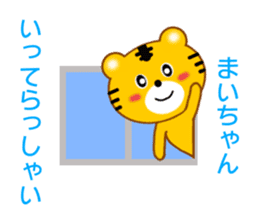 Sticker to send to Mai-chan sticker #9435258