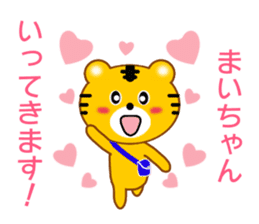 Sticker to send to Mai-chan sticker #9435259