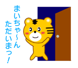 Sticker to send to Mai-chan sticker #9435260
