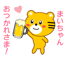 Sticker to send to Mai-chan sticker #9435262