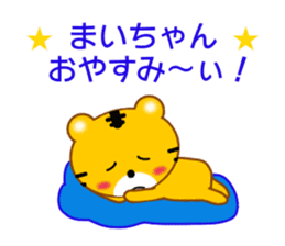 Sticker to send to Mai-chan sticker #9435263