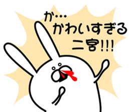 Sticker to send to Ninomiya2. sticker #9435544