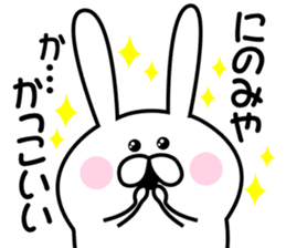 Sticker to send to Ninomiya2. sticker #9435545