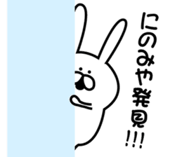 Sticker to send to Ninomiya2. sticker #9435546
