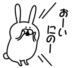 Sticker to send to Ninomiya2. sticker #9435547