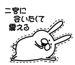 Sticker to send to Ninomiya2. sticker #9435548