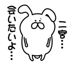 Sticker to send to Ninomiya2. sticker #9435549