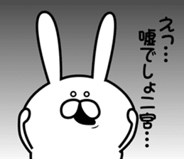 Sticker to send to Ninomiya2. sticker #9435550