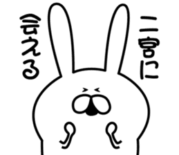 Sticker to send to Ninomiya2. sticker #9435552