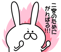 Sticker to send to Ninomiya2. sticker #9435555