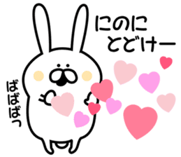 Sticker to send to Ninomiya2. sticker #9435558