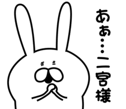 Sticker to send to Ninomiya2. sticker #9435560