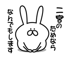 Sticker to send to Ninomiya2. sticker #9435561