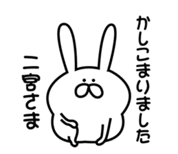 Sticker to send to Ninomiya2. sticker #9435562
