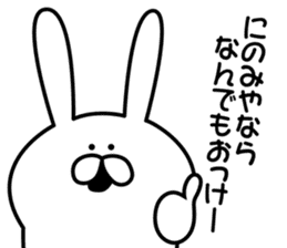 Sticker to send to Ninomiya2. sticker #9435563