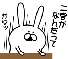 Sticker to send to Ninomiya2. sticker #9435564