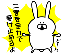 Sticker to send to Ninomiya2. sticker #9435566