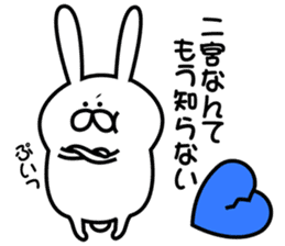 Sticker to send to Ninomiya2. sticker #9435567