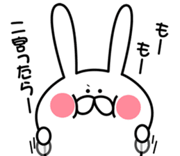 Sticker to send to Ninomiya2. sticker #9435569