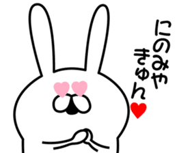 Sticker to send to Ninomiya2. sticker #9435574