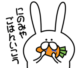 Sticker to send to Ninomiya2. sticker #9435576