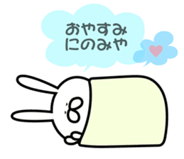 Sticker to send to Ninomiya2. sticker #9435578