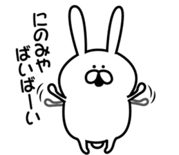 Sticker to send to Ninomiya2. sticker #9435579