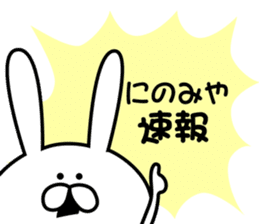Sticker to send to Ninomiya2. sticker #9435580